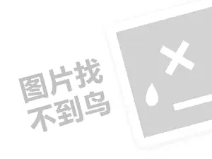 乐拍代理费是多少钱？（创业项目答疑）